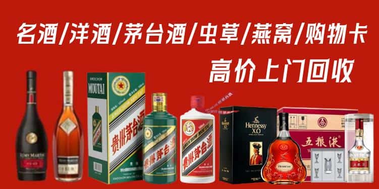 龙岩市武平回收茅台酒