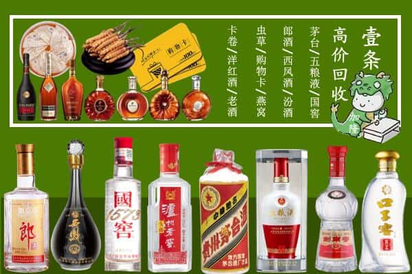龙岩市武平回收名酒哪家好
