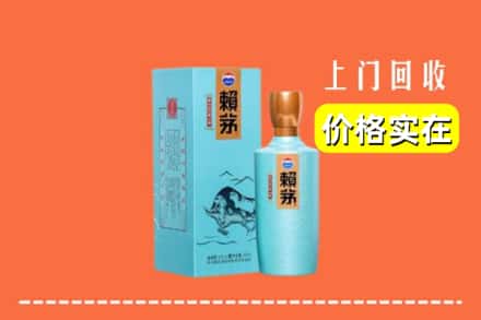 龙岩市武平回收赖茅