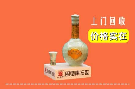 诚信求购:龙岩市武平高价回收四特酒