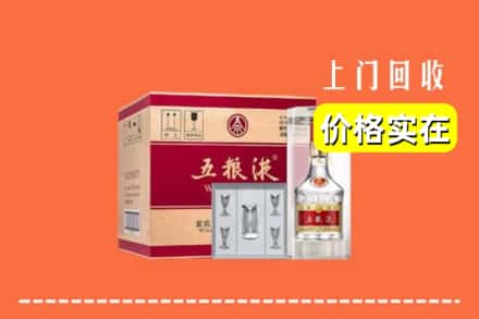 诚信求购:龙岩市武平高价回收五粮液