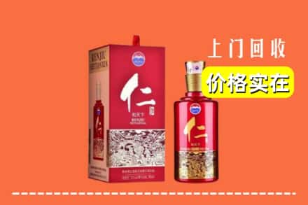 诚信求购:龙岩市武平高价回收仁酒