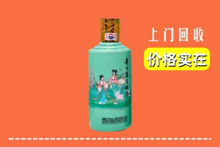 诚信求购:龙岩市武平高价回收24节气茅台酒
