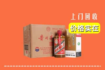 诚信求购:龙岩市武平高价回收精品茅台酒