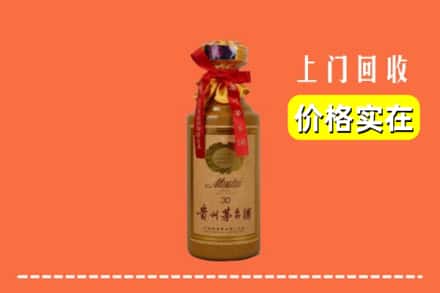龙岩市武平回收30年茅台酒