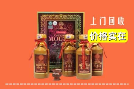 龙岩市武平回收50年茅台酒