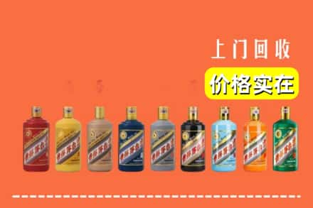 龙岩市武平回收生肖茅台酒