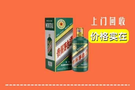 龙岩市武平回收纪念茅台酒